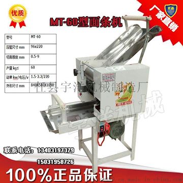 宇洋60压面机 不锈钢麻花江米条设备 果蔬玉米面条机械 正品保障